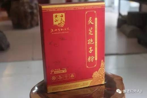 中东门桥黄山云乐灵芝专卖店 灵芝产品目录